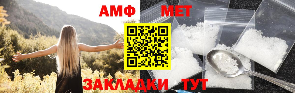 Amphetamine VHQ  Вход с VPN  Холмск 