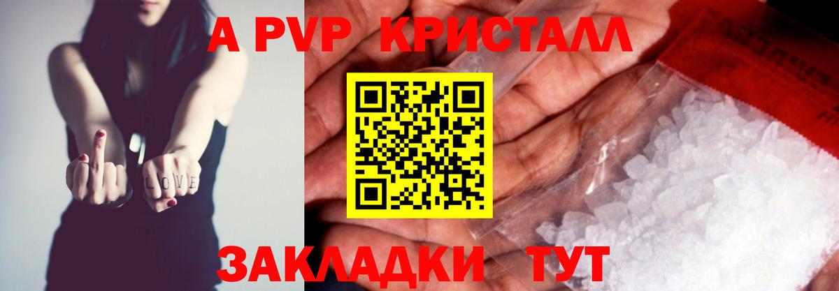 APVP кристаллы  даркнет сайт  APVP СК КРИС  Холмск  А ПВП мука  Вход с VPN 