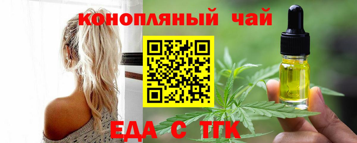Печенье с ТГК конопля  Вход с VPN  Холмск 