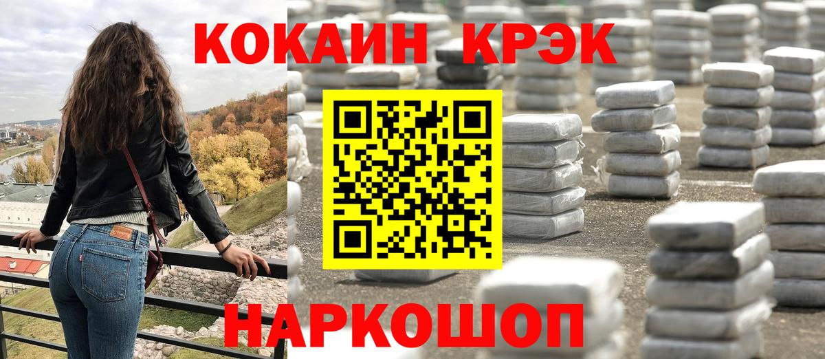 COCAIN Перу Холмск