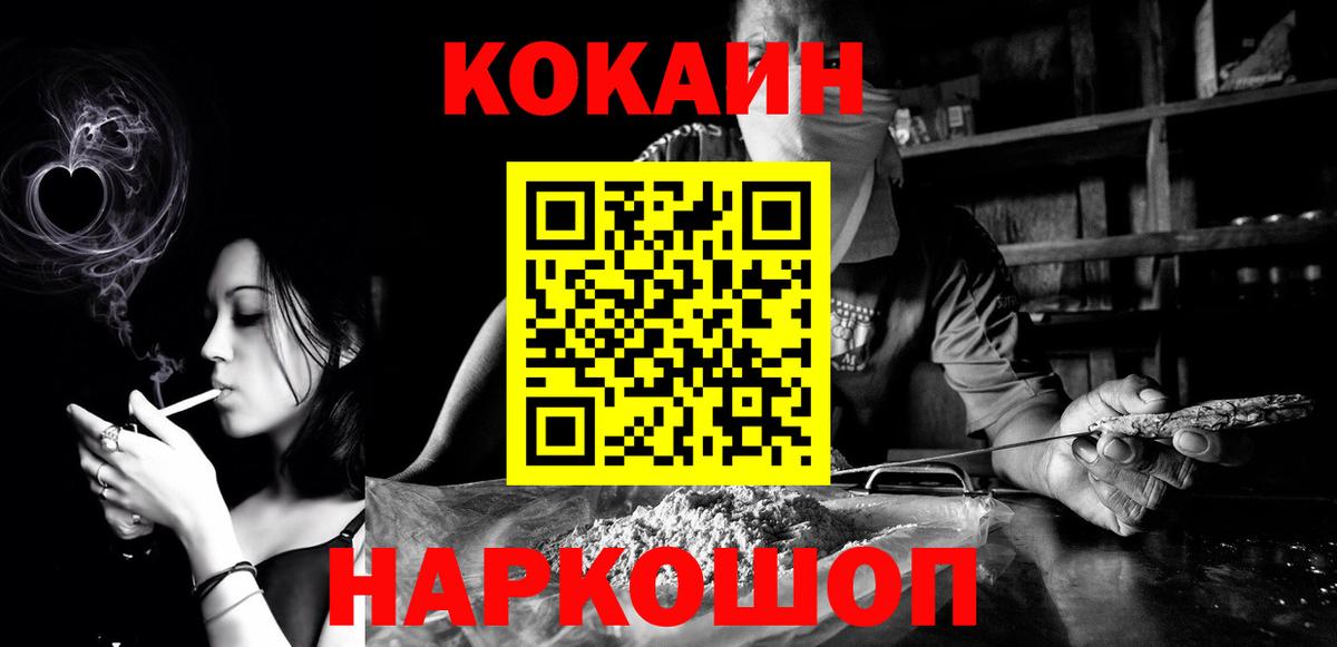 КОКАИН Эквадор  Вход с VPN  Cocaine VHQ  Холмск 
