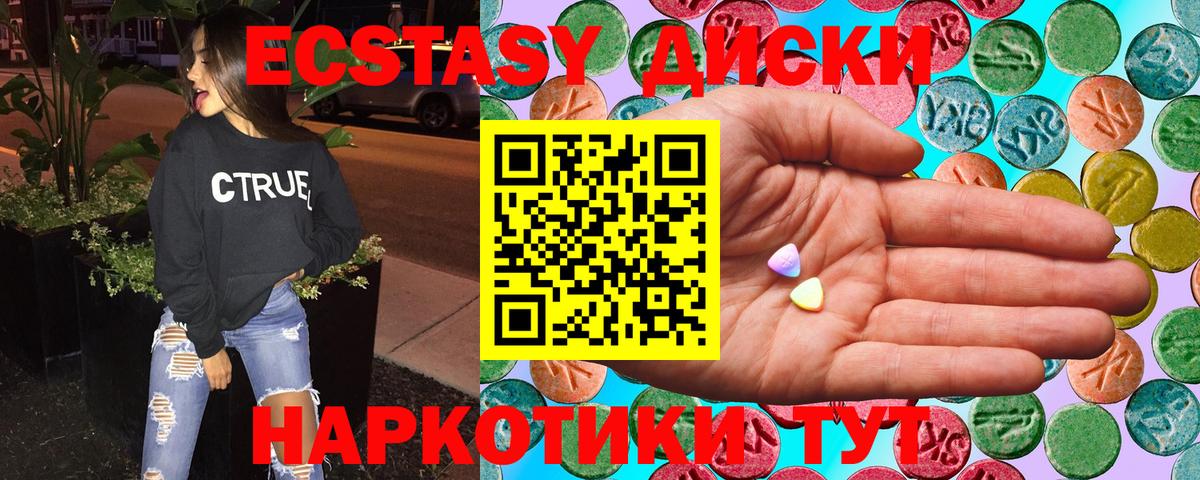 ЭКСТАЗИ таблы  Вход с VPN  закладки  Холмск  Экстази 