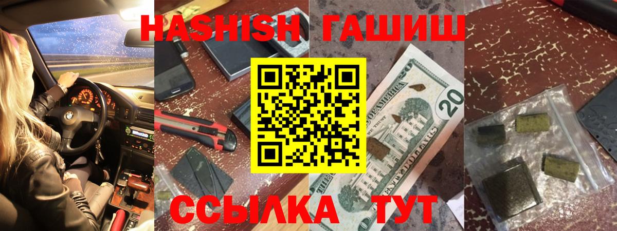 ГАШИШ VHQ  Вход с VPN  Холмск 