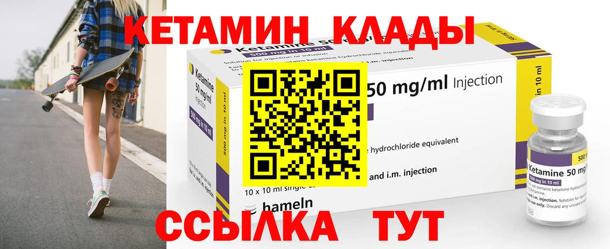 Кетамин ketamine  КЕТАМИН VHQ  Холмск  Вход с VPN 