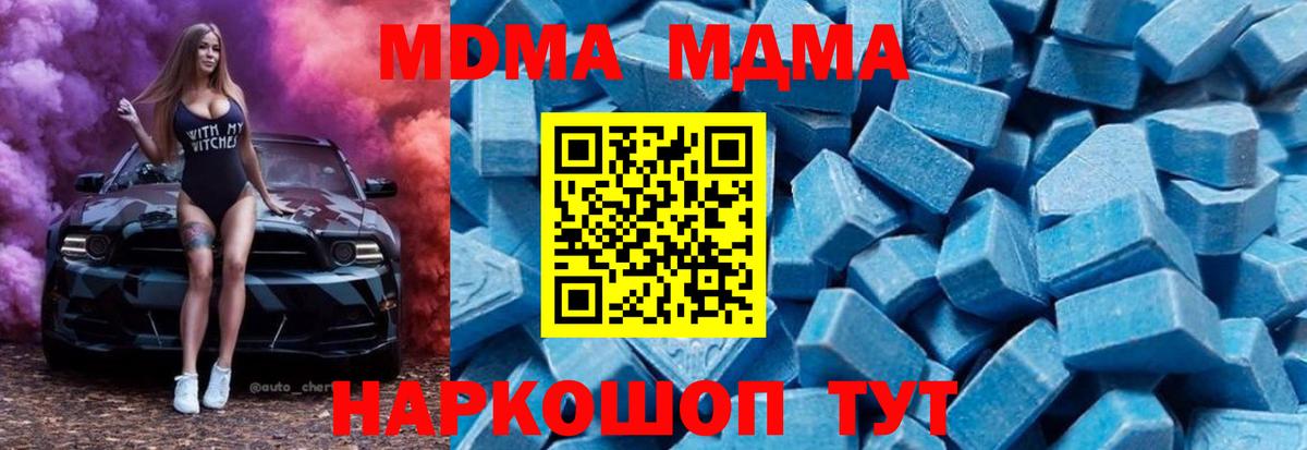 MDMA кристаллы  Вход с VPN  Холмск  МДМА  МДМА VHQ 