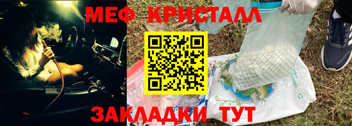 МЯУ-МЯУ VHQ  Мефедрон VHQ  Мефедрон  Вход с VPN  Холмск 