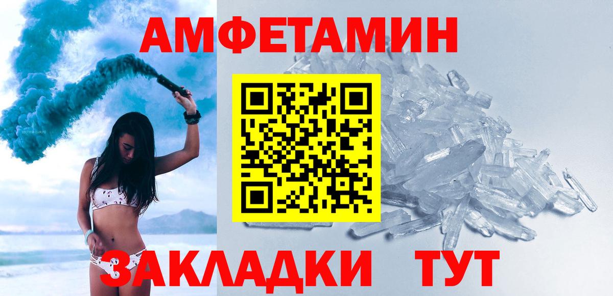 Холмск  Метамфетамин пудра  Вход с VPN 