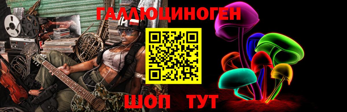 Псилоцибиновые грибы ЛСД  Вход с VPN  Холмск 