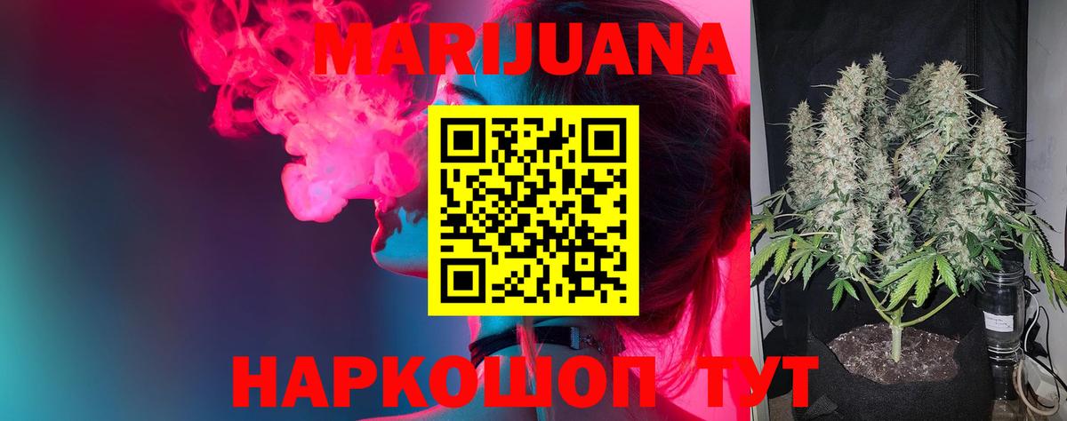 Холмск  Шишки марихуана MAZAR  МАРИХУАНА Bruce Banner  Конопля THC 21%  Вход с VPN 